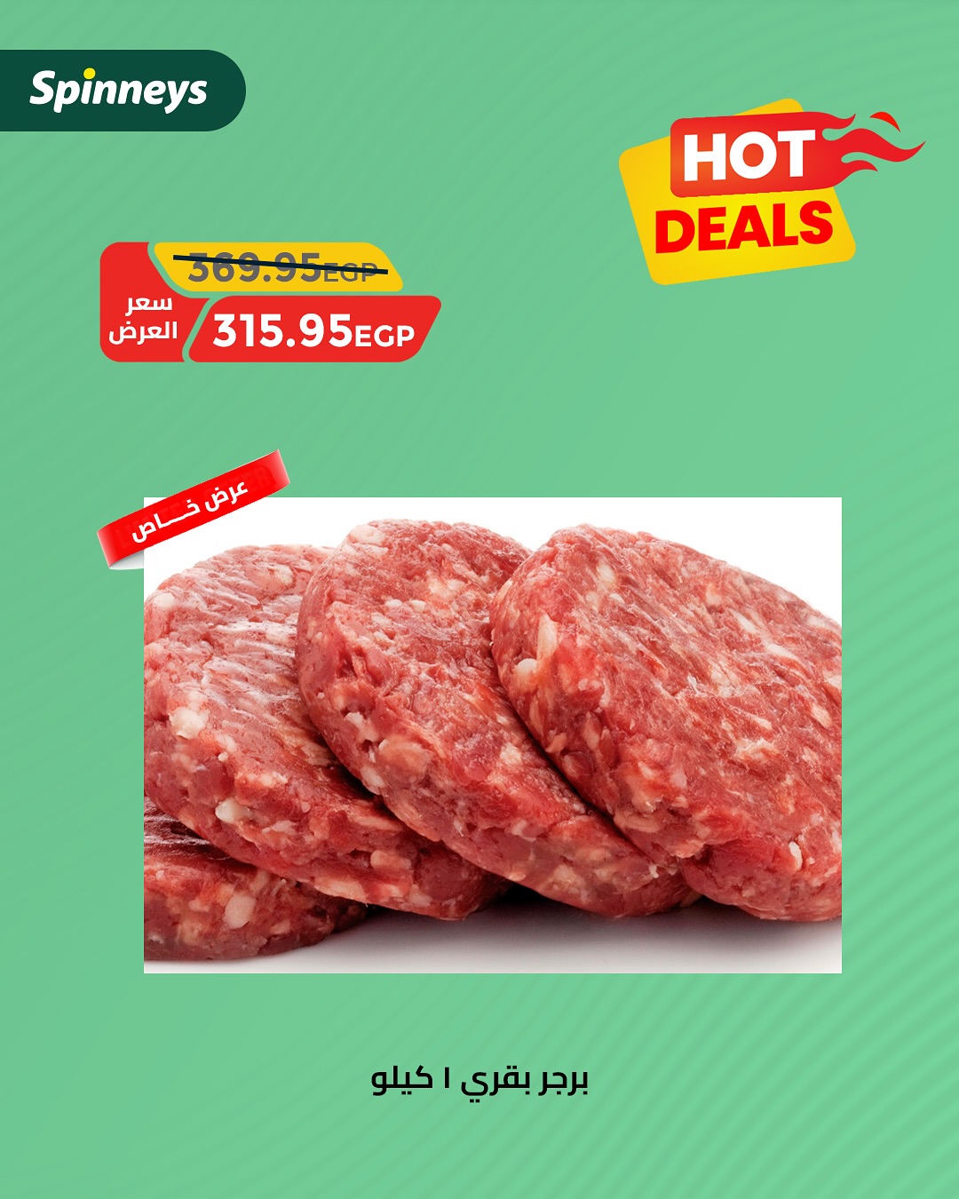spinneys offers from 30aug to 4aug 2025 عروض سبينس من 30 أغسطس حتى 4 أغسطس 2025 صفحة رقم 6